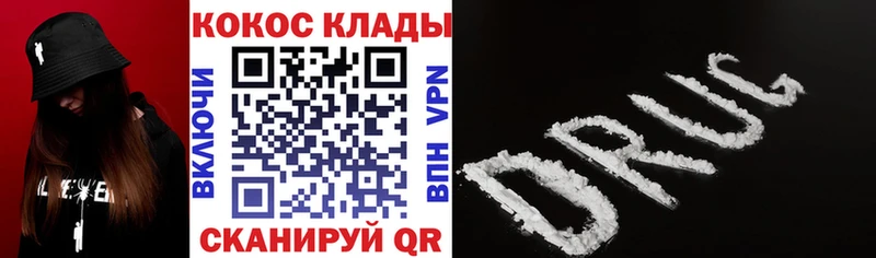 КОКАИН Эквадор  где можно купить наркотик  это Telegram  Городище 
