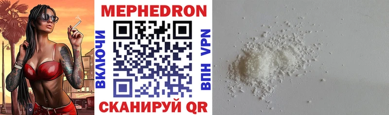 Мефедрон mephedrone где купить наркоту Городище
