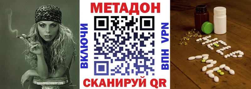 МЕТАДОН белоснежный  Городище 