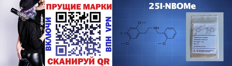 Марки 25I-NBOMe 1,8мг Городище