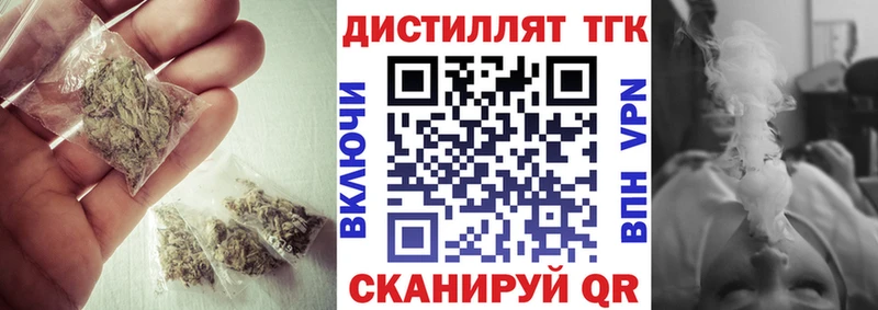 Дистиллят ТГК концентрат  Городище 